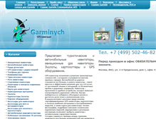Tablet Screenshot of garminych.ru